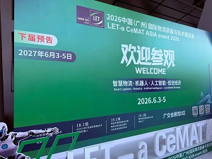 Anhui Huijian Intelligent Equipment Showcases på LET - en CeMAT ASIA Event 2026